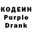 Кодеиновый сироп Lean Purple Drank Im TaeWON