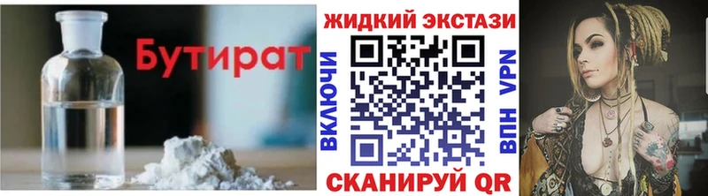 наркотики  Черепаново  Бутират BDO 33% 