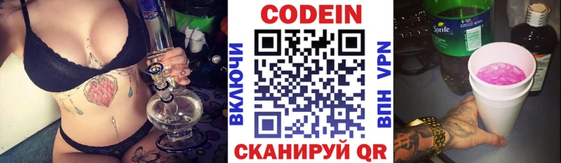 купить наркотик  Черепаново  hydra ССЫЛКА  Кодеин напиток Lean (лин) 