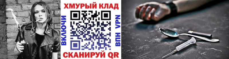Героин герыч  площадка как зайти  Черепаново 