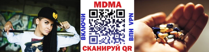 MDMA молли  Черепаново 