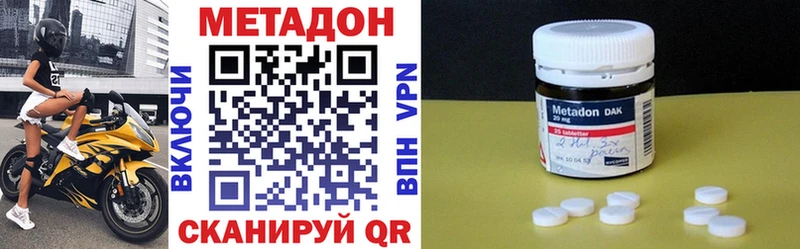 МЕТАДОН methadone  Черепаново 